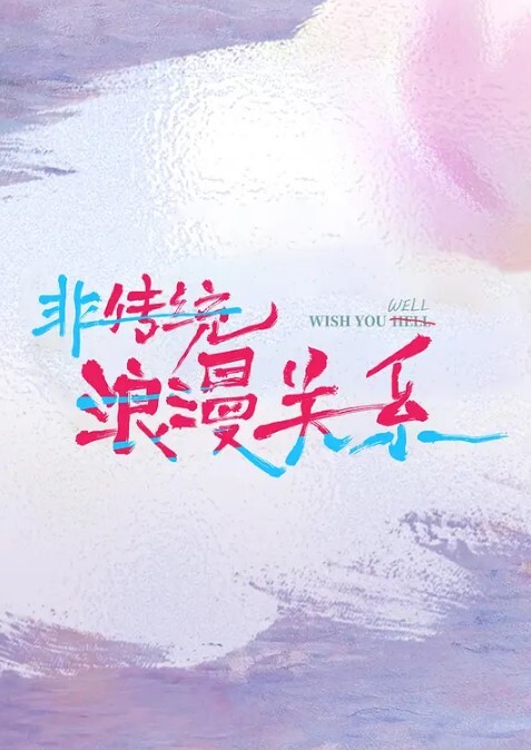 苏念瑾MCY0156淫蕩痴女NTR绿帽老公高潮极限酥麻体验 - 痴汉电车