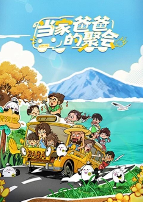 爸爸的好女儿（中文字幕） - 痴汉电车