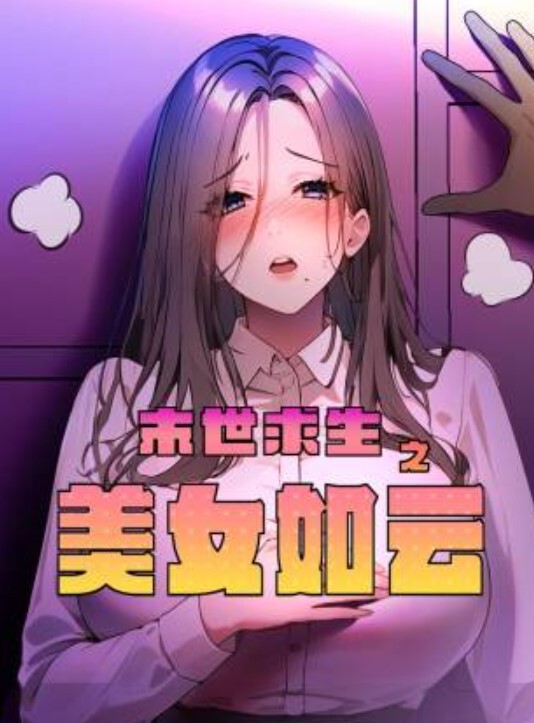 网曝泄密反差女神们的堕落历程体会被当成母狗的另类快感 - 痴汉电车