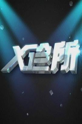 明星亲热视频 - 痴汉电车