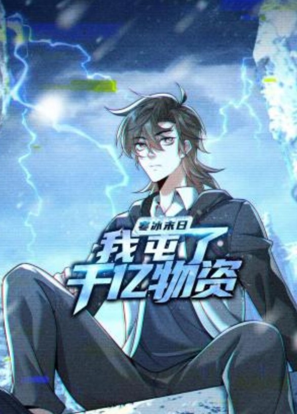 花与蛇3 - 痴汉电车