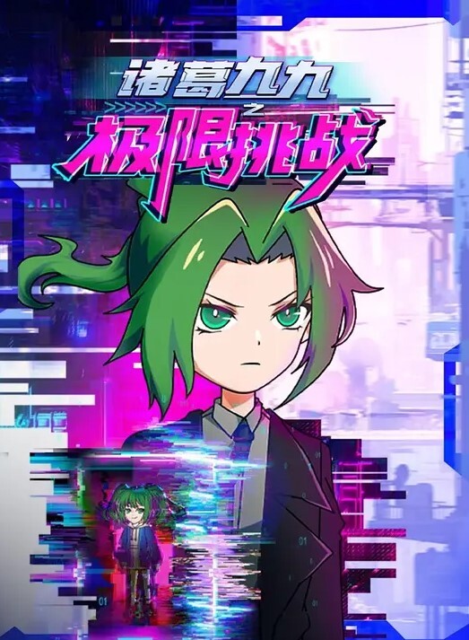八郎村村八郎珍妮酱 - 痴汉电车